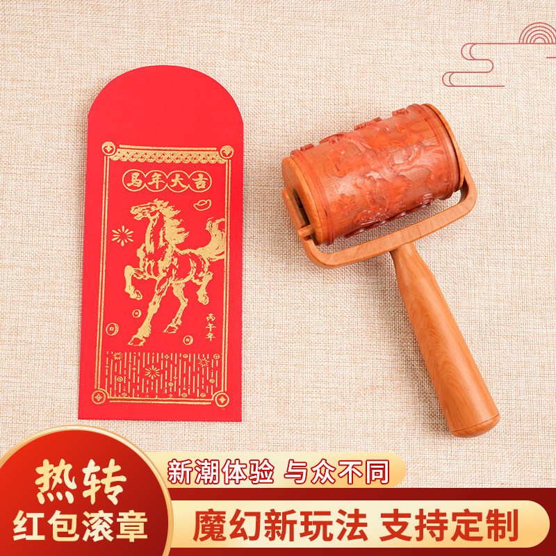 热转滚筒印章马年创意DIY新年红包利是封文创滚轮年画印logo定制,个性定制/设计服务/DIY,私章/趣味印章刻制服务,淘宝优惠券,粉丝福利购,淘宝优惠卷