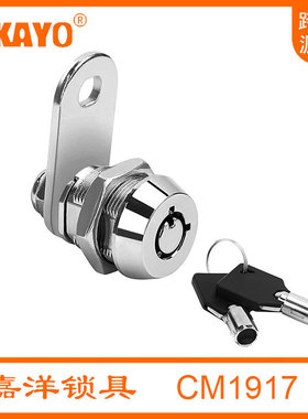 品质严选 CM1917 双拔   好质量 CAMLOCK 转舌锁 弹子锁  圆钥匙