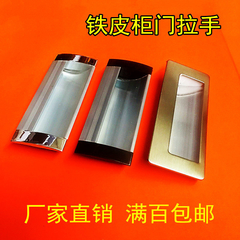 文件柜卡槽抽屉平面扣手厂家直销