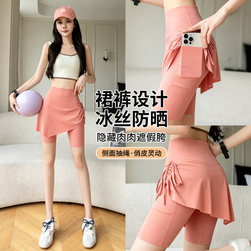 屁帘瑜伽短裤女外穿夏季薄款