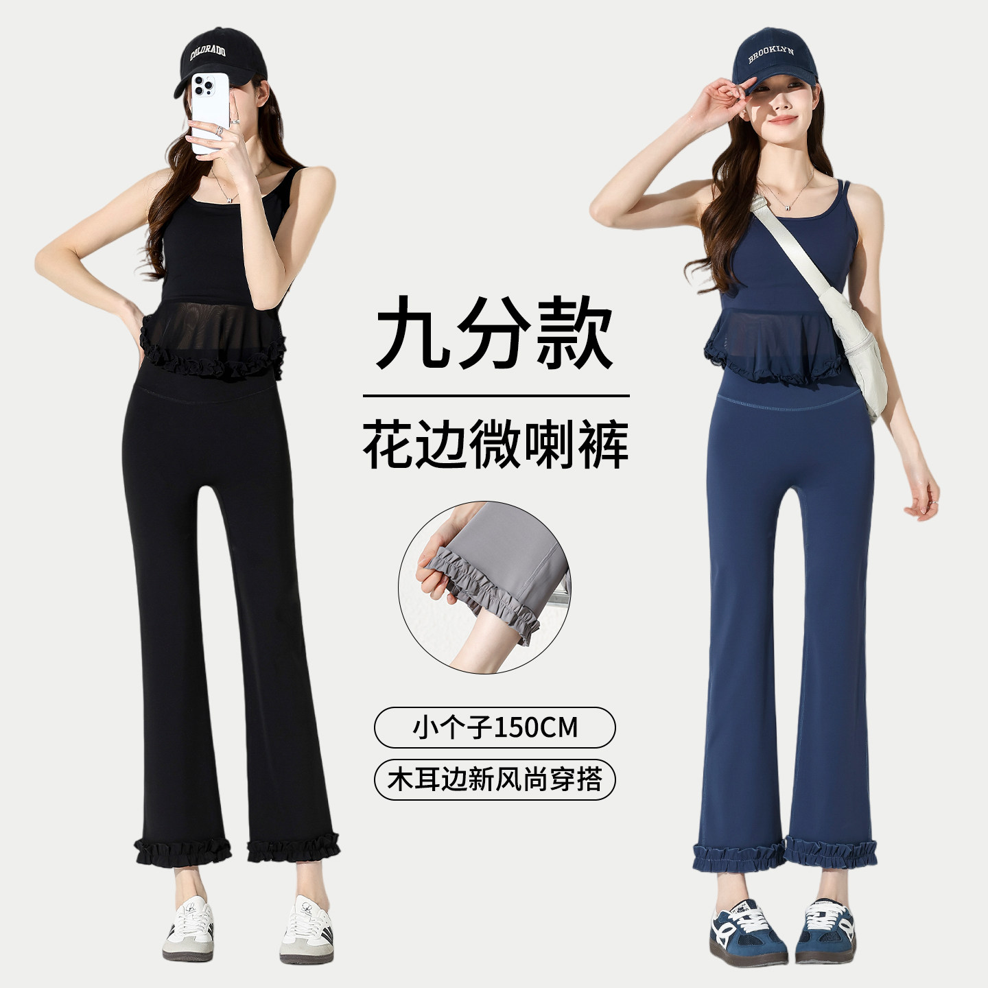 花边九分微喇瑜伽裤女外穿