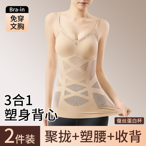 免穿文胸收腹塑身衣女塑形美体
