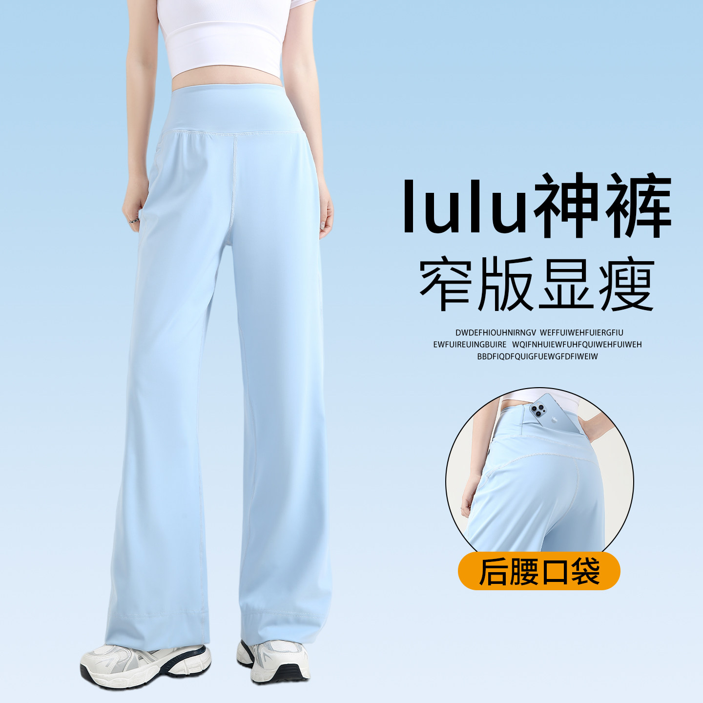 加长蓝色运动裤女2026新款夏季薄款直筒休闲裤宽松阔腿速干瑜伽裤