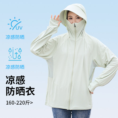 大码防晒衣女加肥大码