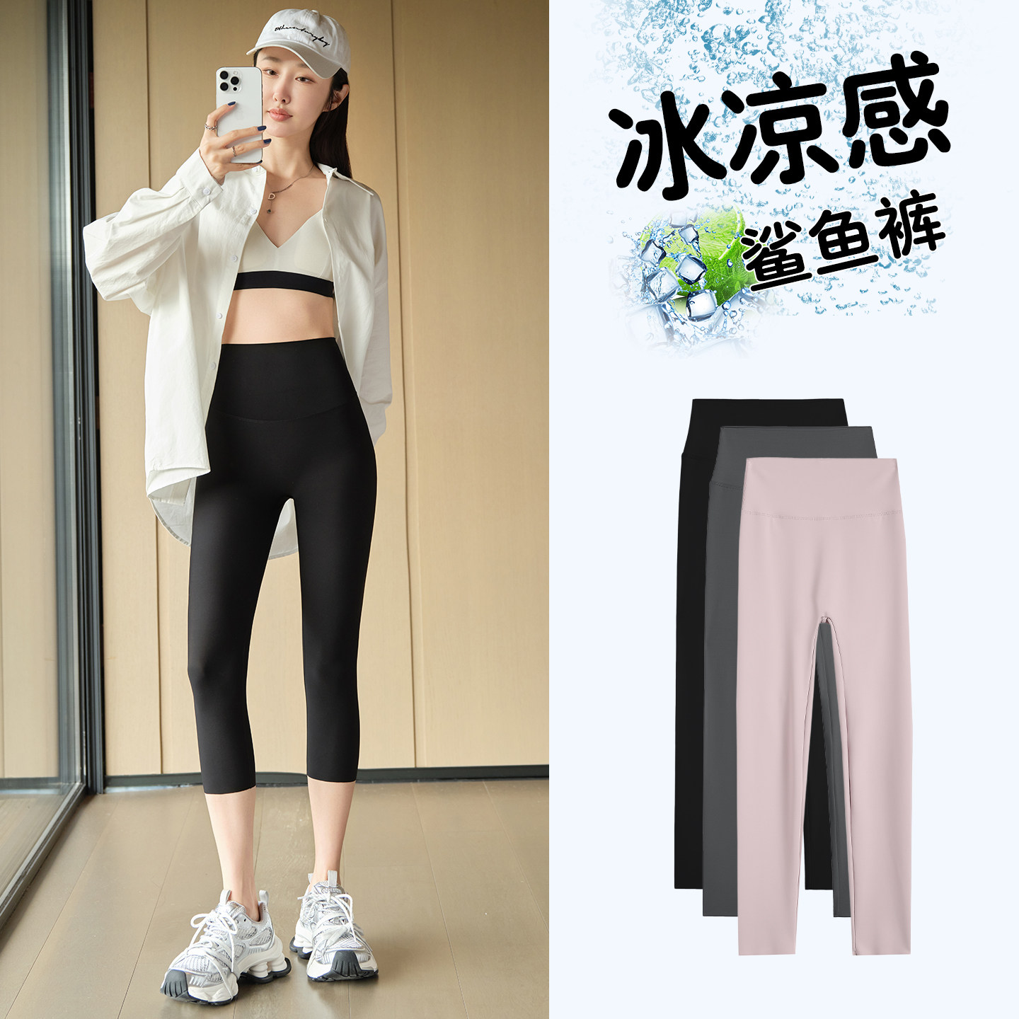 小个子冰丝七分鲨鱼裤女外穿夏季薄款健身运动跑步八分瑜伽裤防晒