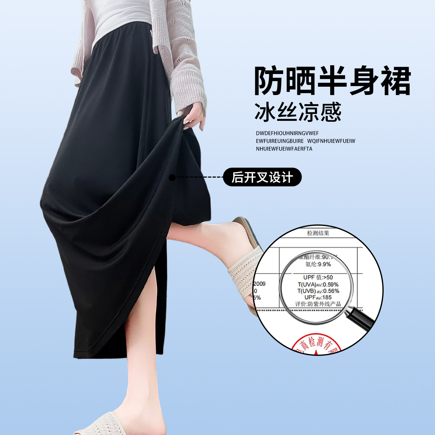 黑色半身裙女夏季薄款冰丝防晒透气后开叉设计感百搭显瘦a字长裙