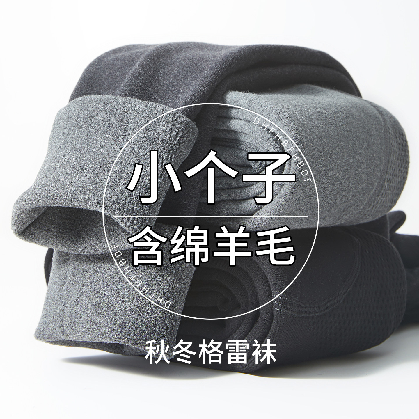 小个子羊毛灰色打底裤女外穿冬季加绒加厚连裤袜压力瘦腿保暖棉裤,女装/女士精品,打底裤,淘宝优惠券,粉丝福利购,淘宝优惠卷