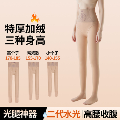 加绒光腿神器女秋冬加厚