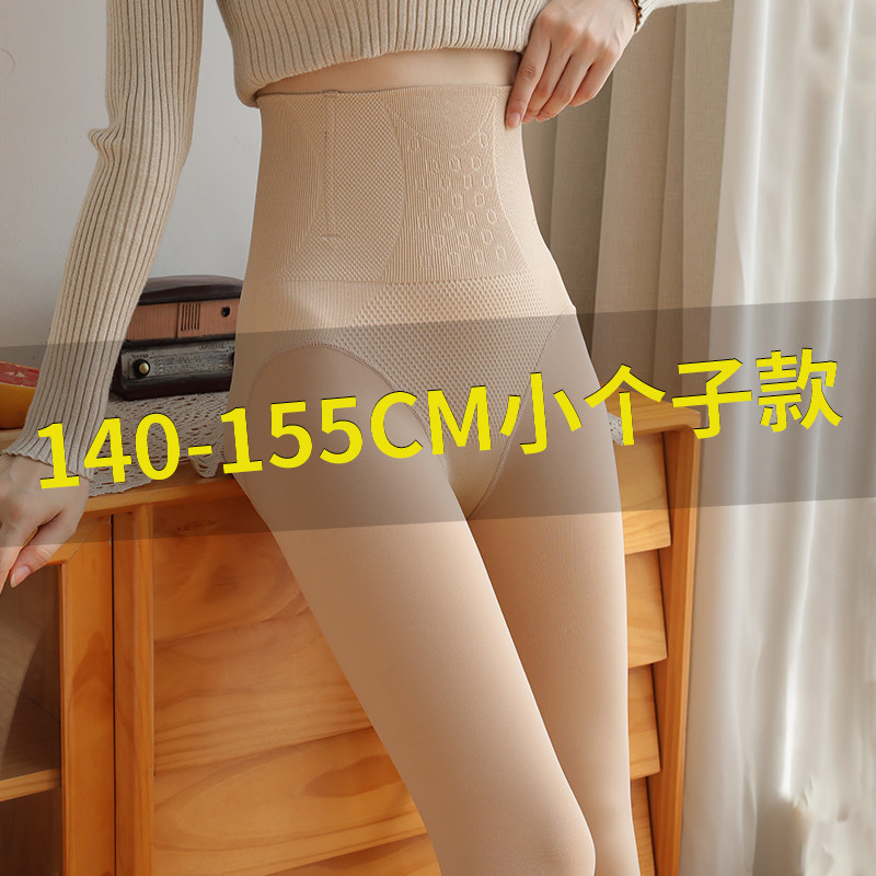 矮小个子打底裤女秋冬150cm外穿加绒加厚145肉色光腿裸感神器冬季,女装/女士精品,打底裤,淘宝优惠券,粉丝福利购,淘宝优惠卷