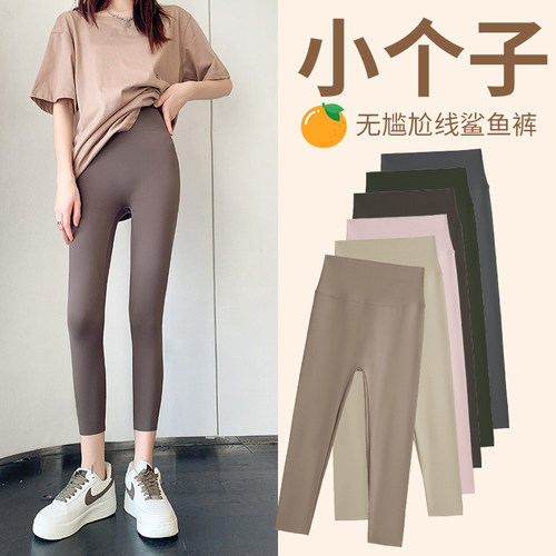 帕兰诱惑八分鲨鱼裤女外穿小个子