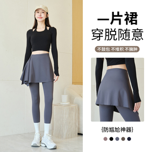 瑜伽裤屁帘女2026新款叠穿遮挡裙罩高级感一片式运动健身半身裙