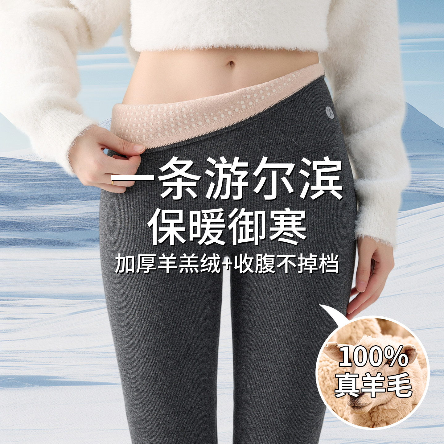 羊毛打底裤女100纯羊毛秋冬