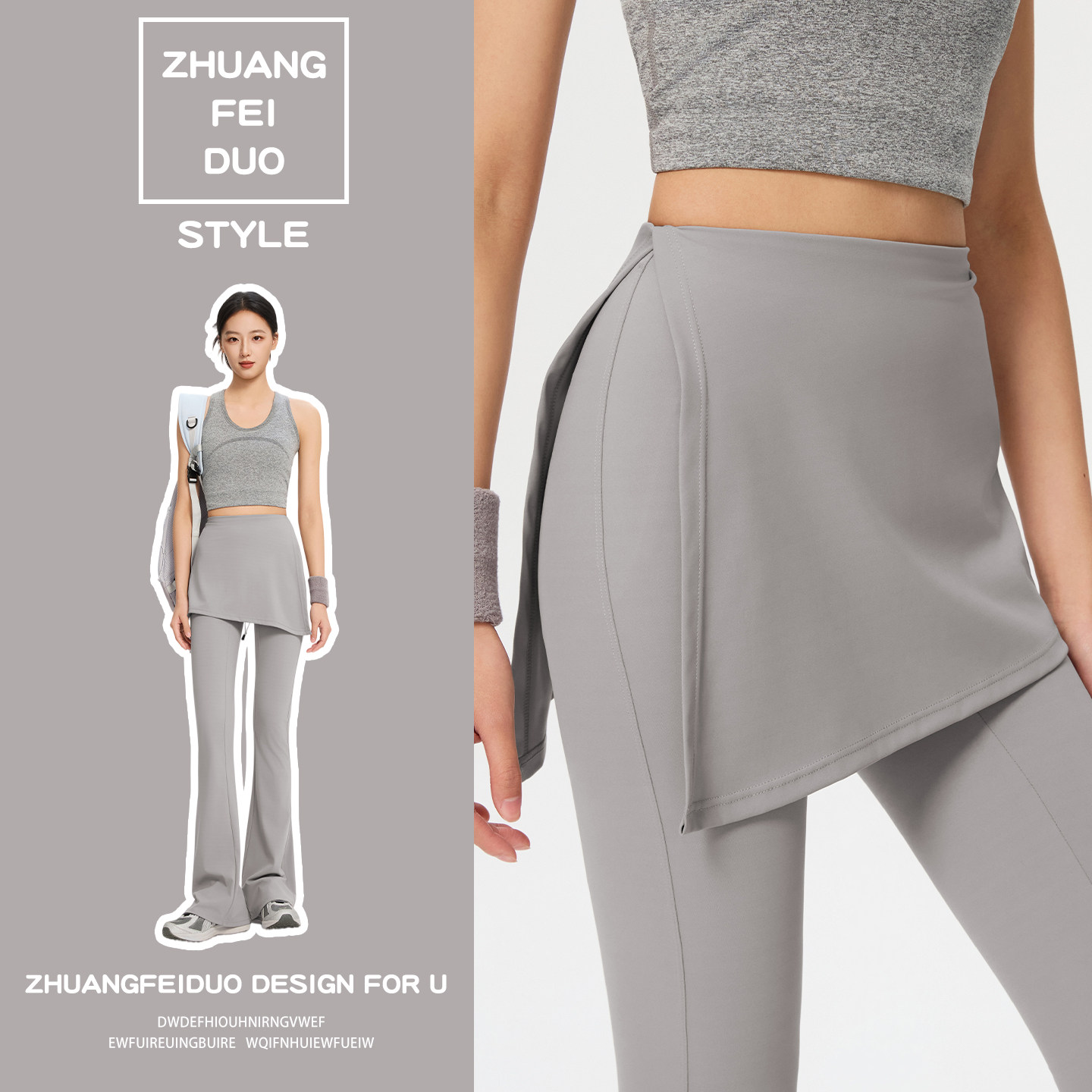 高腰瑜伽微喇裤女外穿2026新款运动健身裤假两件屁帘灰色喇叭裤