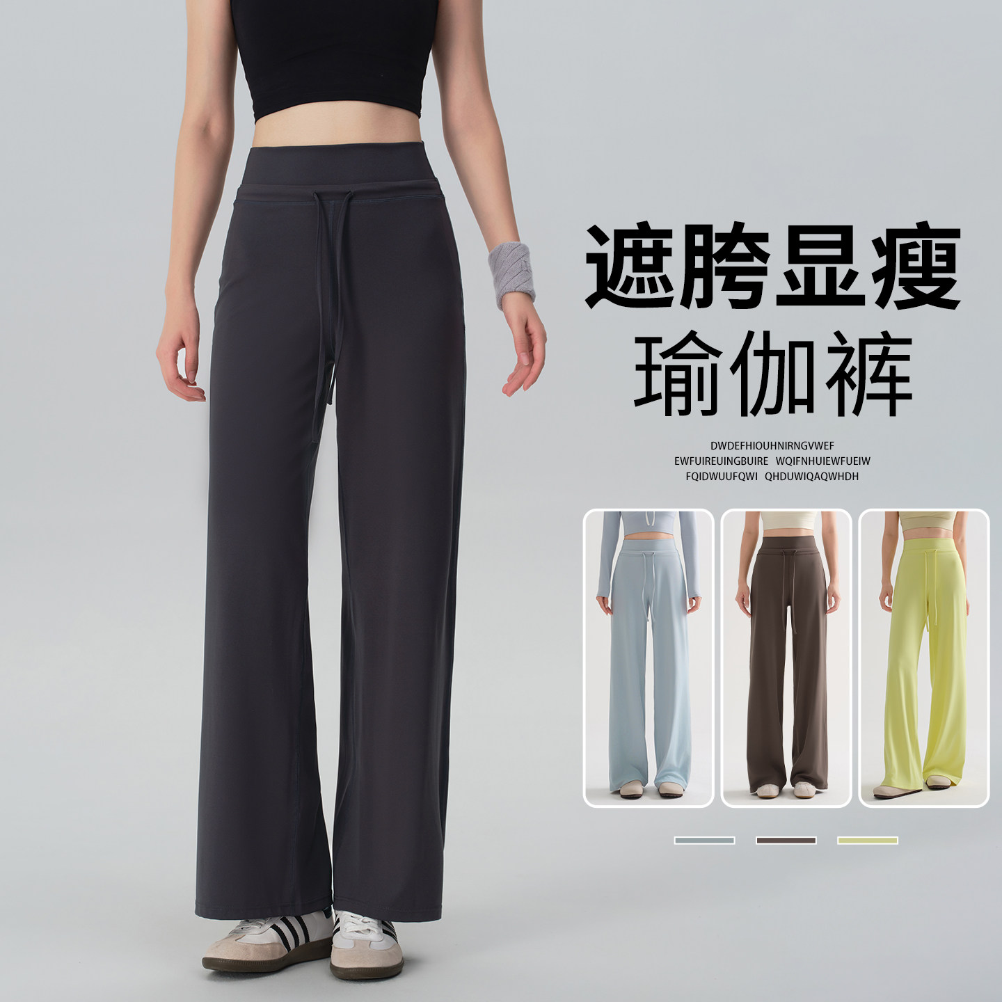 宽松瑜伽裤女外穿跑步健身