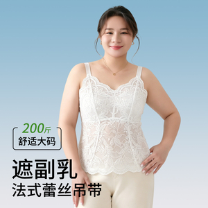 白色大码蕾丝吊带背心女带胸垫