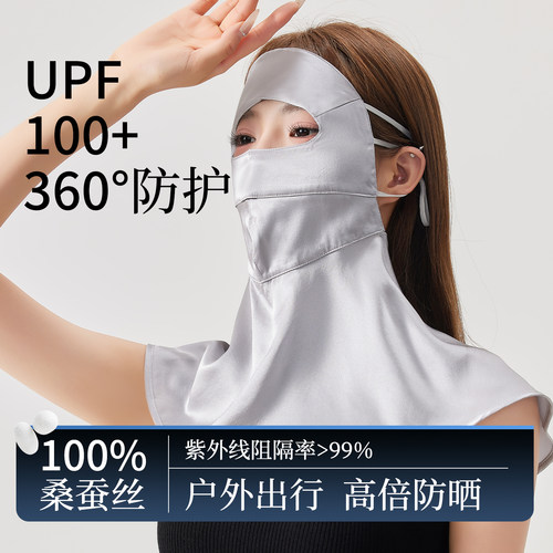 100%真丝防晒面罩女一体护颈