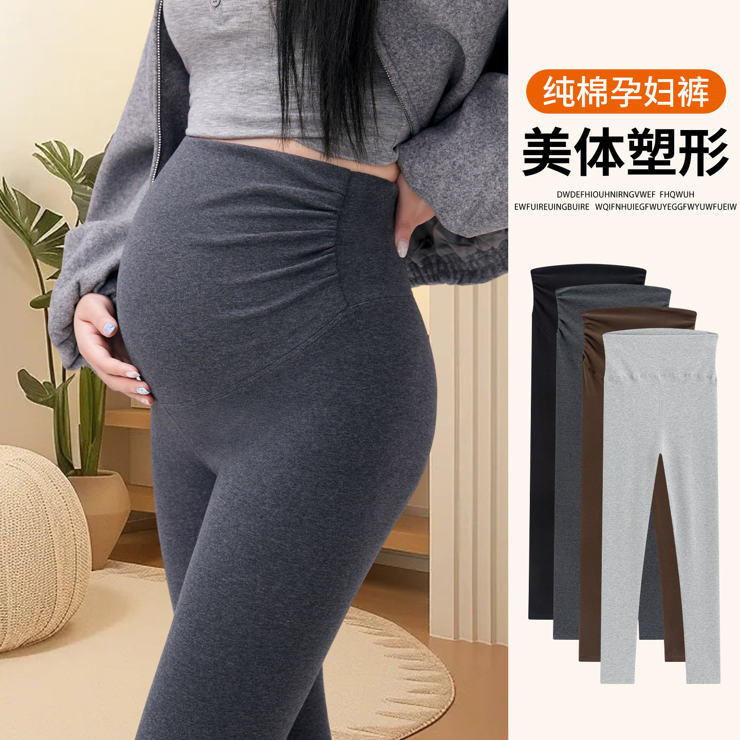 纯棉孕妇打底裤不勒肚子托腹