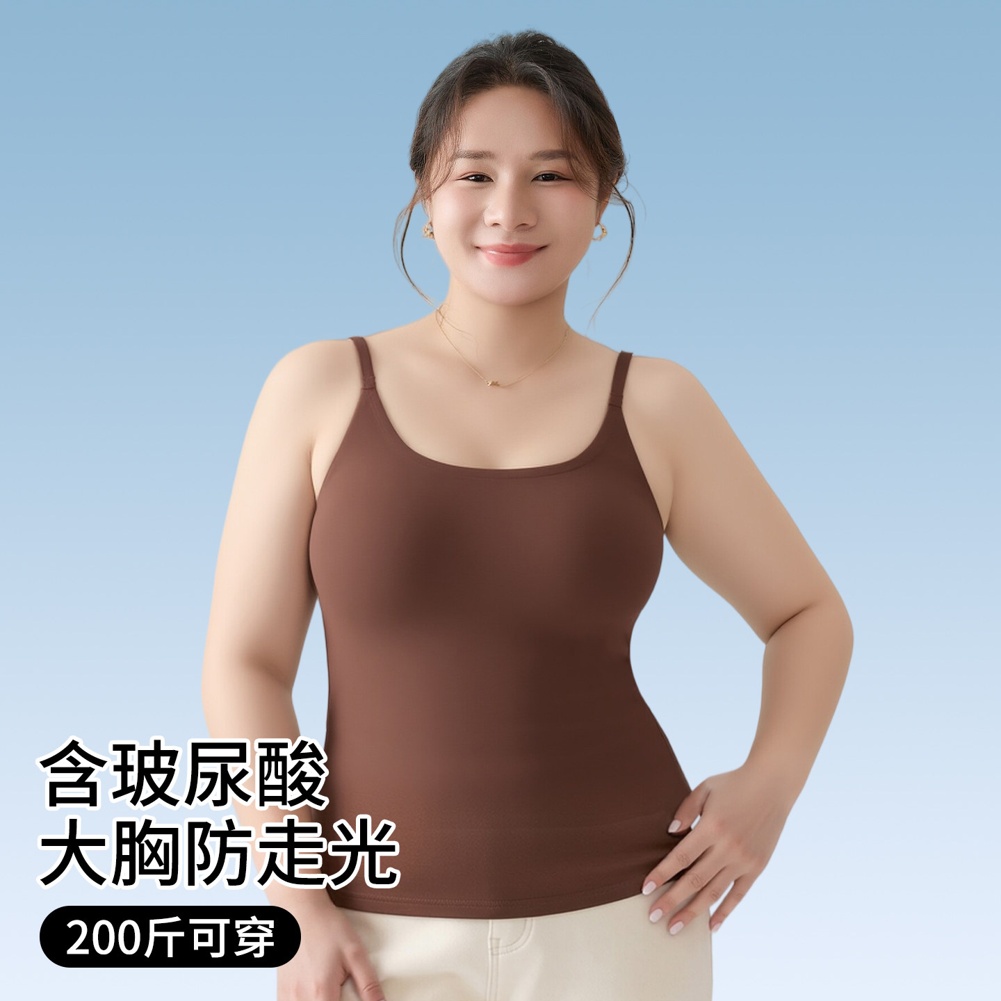 大码冰丝吊带背心女内搭夏薄款2026新款带胸垫胖mm遮肚子外穿上衣