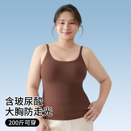 大码冰丝吊带背心女内搭夏薄款