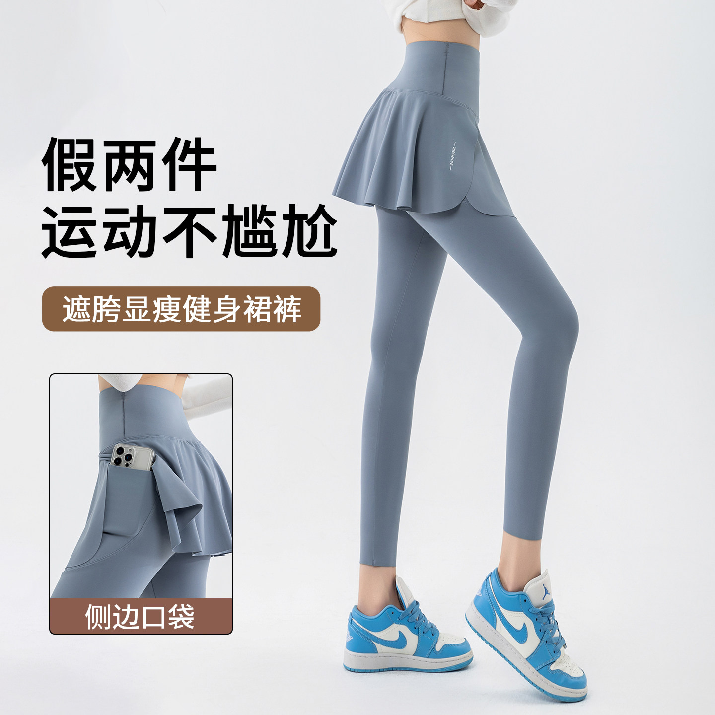 假两件瑜伽裤女外穿2026新款春季遮挡裙高腰提臀健身运动打底裤