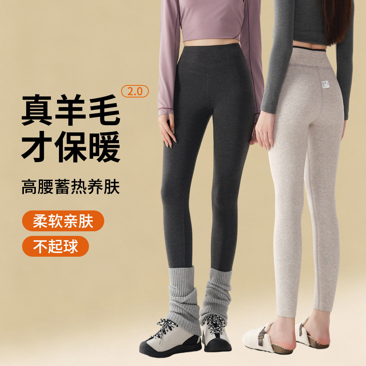 羊毛打底裤一裤两穿内穿外穿