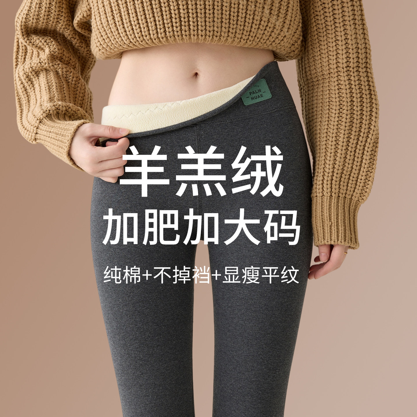 大码加绒打底裤女外穿秋冬