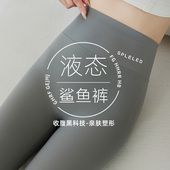 超薄高腰收腹打底瑜伽裤 夏季 高个子 女外穿2026新款 冰丝液态鲨鱼裤