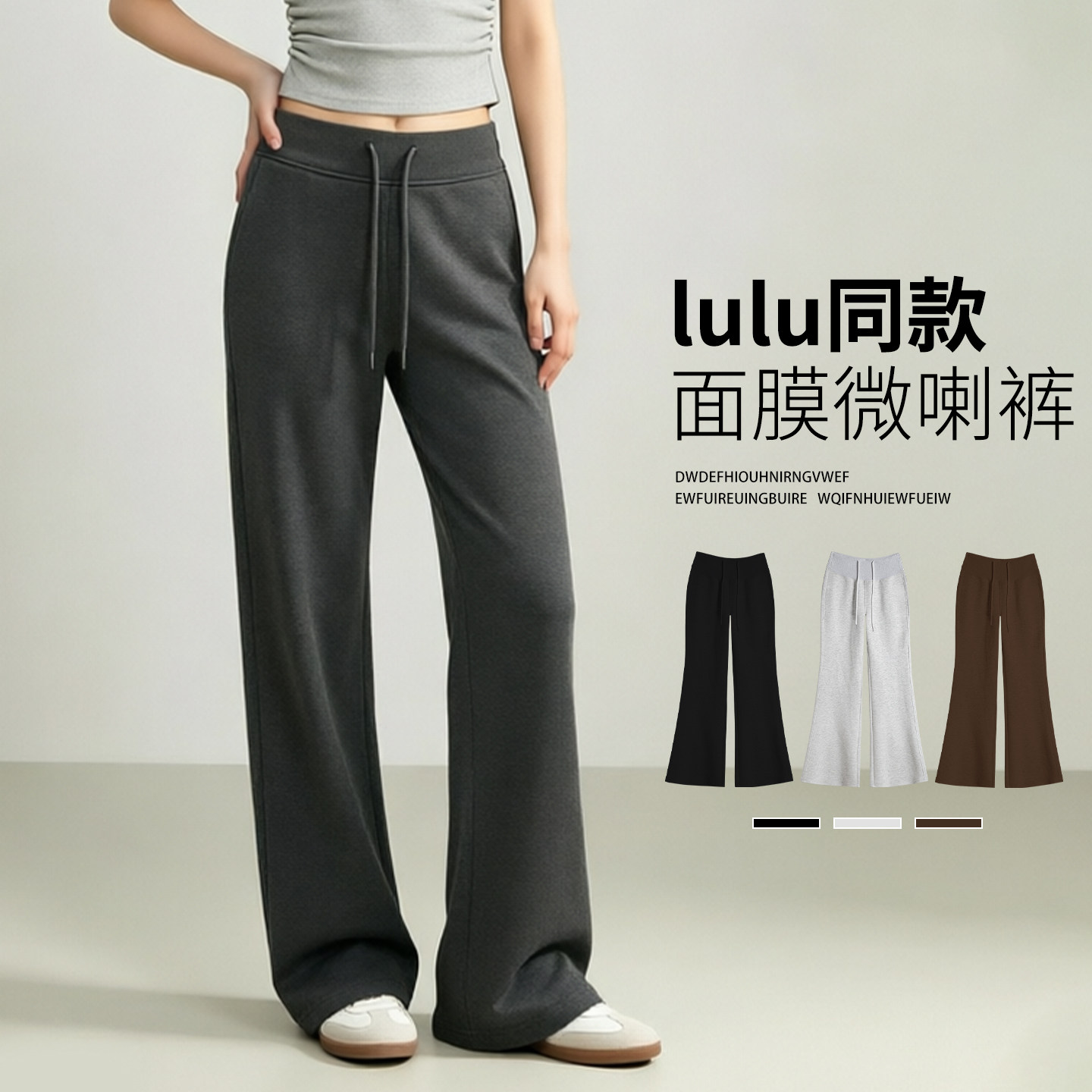 微喇运动裤女小个子秋季新款