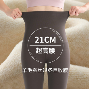 东北棉裤 保暖瑜伽裤 女外穿收腹提臀加绒2025新款 21CM高腰鲨鱼裤