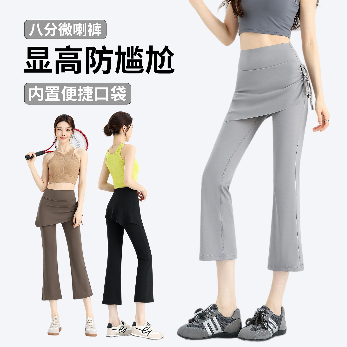 八分带屁帘微喇裤女外穿夏季薄款