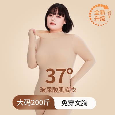 大码保暖内衣女带胸垫秋衣秋裤