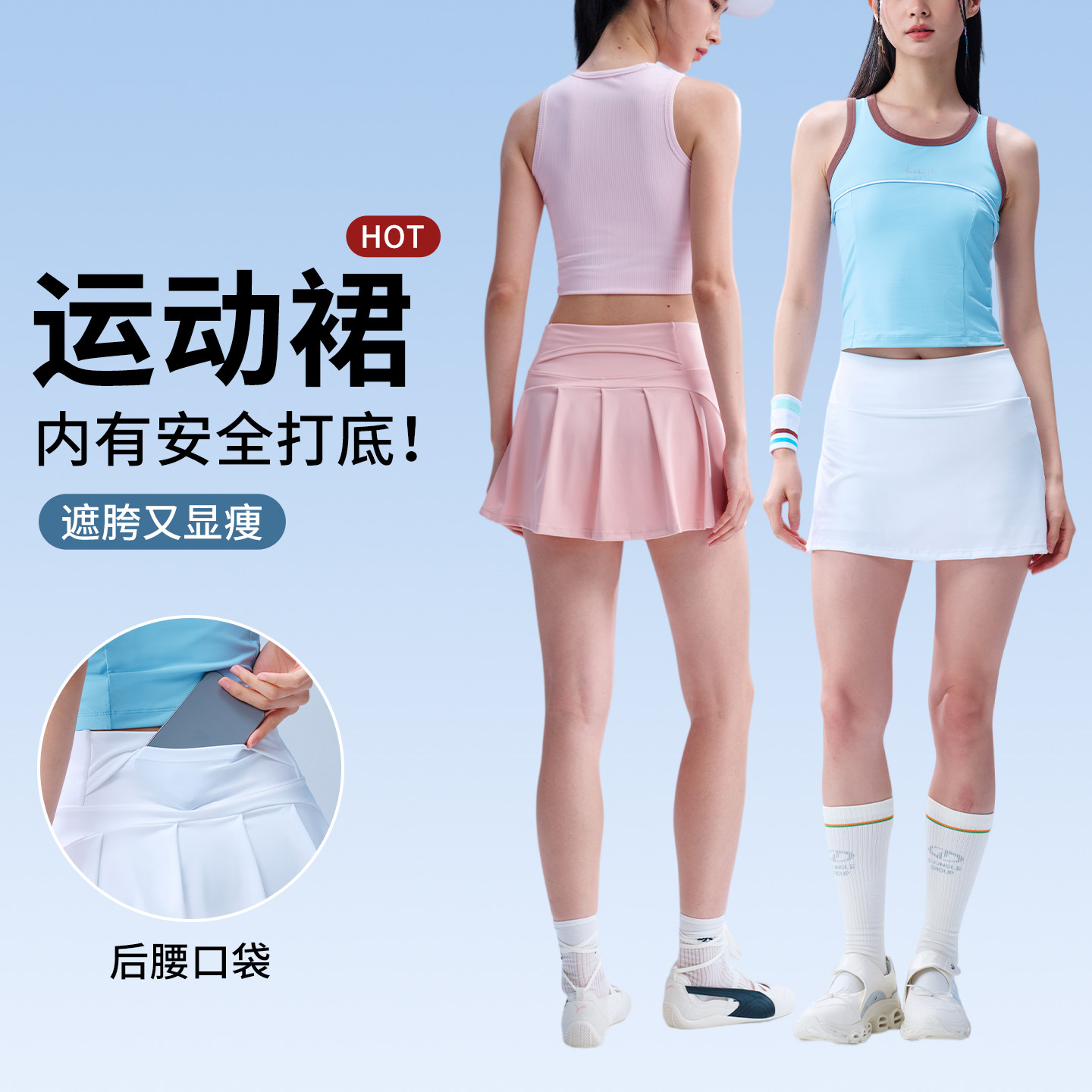 后腰口袋运动短裙女夏季薄款防走光速干健身跑步白色半身裙小个子