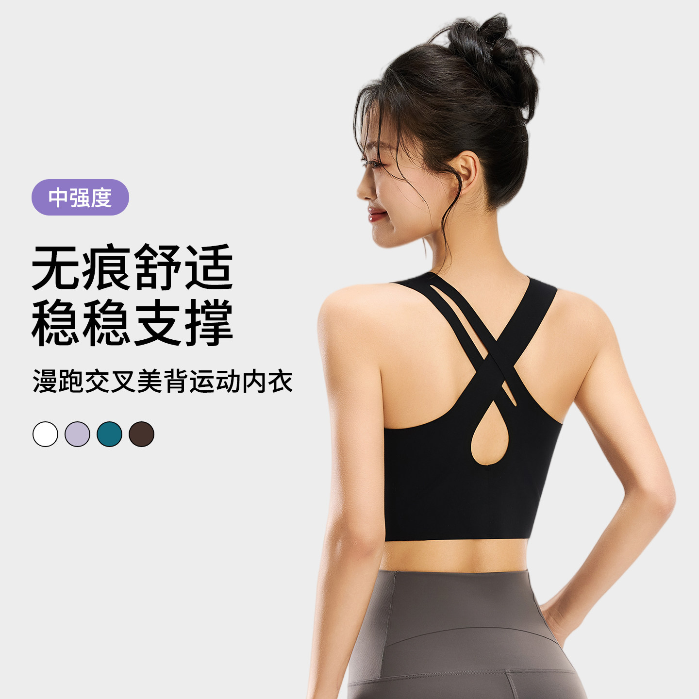 交叉运动内衣女速干专业健身背心大胸防震高强度瑜伽大码跑步美背