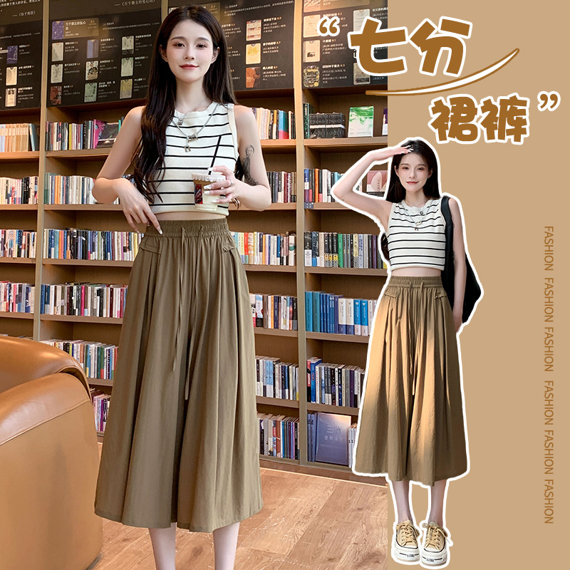 裙裤女夏款2023新款二合一小个子冰丝高腰宽松夏季薄款阔腿裤杏色