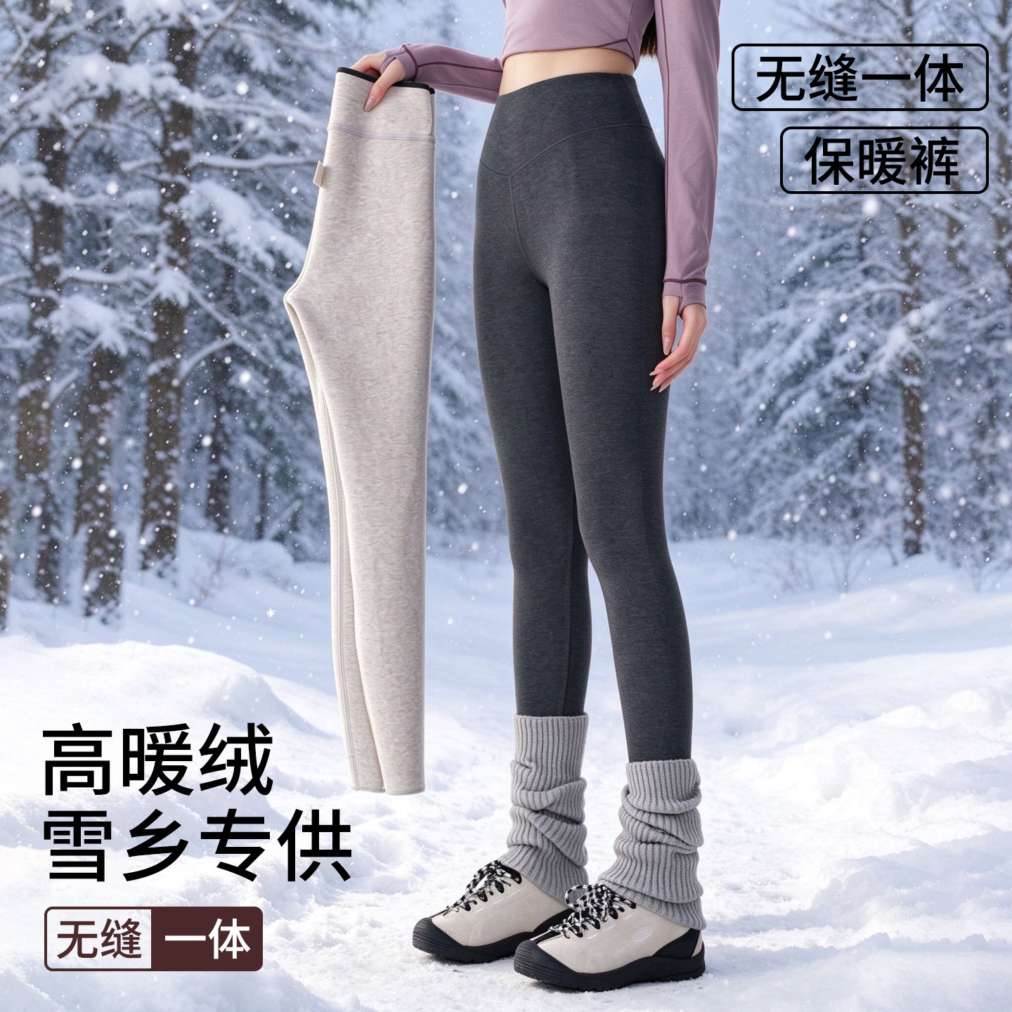 羊毛打底裤女外穿秋冬加绒加厚