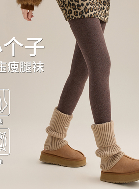 小个子美拉德棕色打底裤女外穿秋冬季加绒保暖棉裤平纹配裙子裤袜