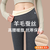 绵羊毛打底裤 东北零下40度秋裤 女外穿秋冬季 加绒加厚保暖鲨鱼裤