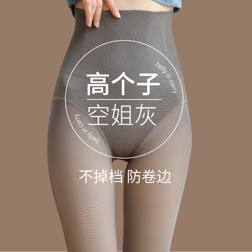 高个子假透肉打底裤女春秋