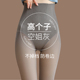 春秋款 袜假透肉光腿裸感神器 打底裤 女外穿加长空姐灰透肤一体连裤