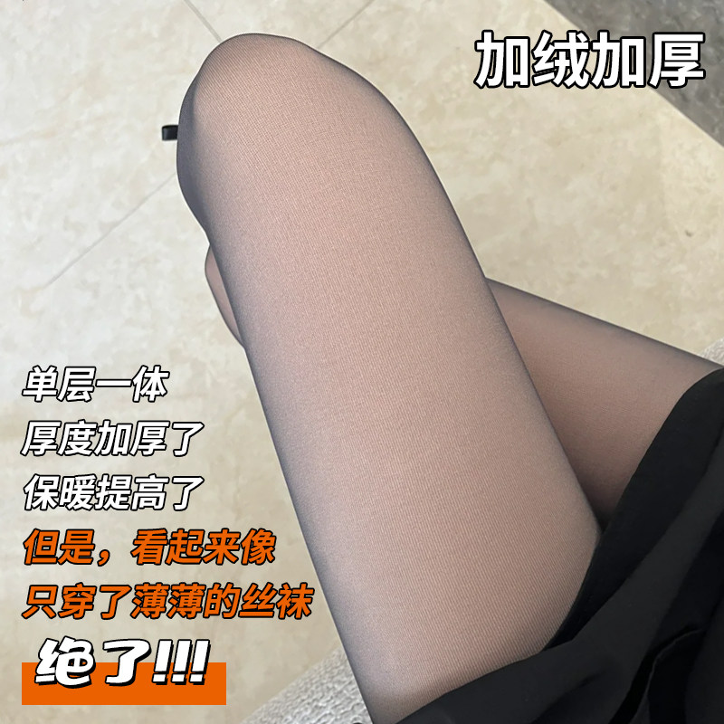 透肉打底裤女加绒加厚光腿神器外穿秋冬高腰一体水光袜大码黑丝袜,女装/女士精品,打底裤,淘宝优惠券,粉丝福利购,淘宝优惠卷