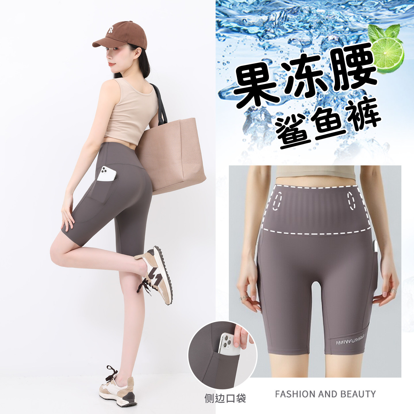 五分果冻腰鲨鱼裤女外穿夏季薄款健身运动骑行裤跑步冰丝瑜伽短裤