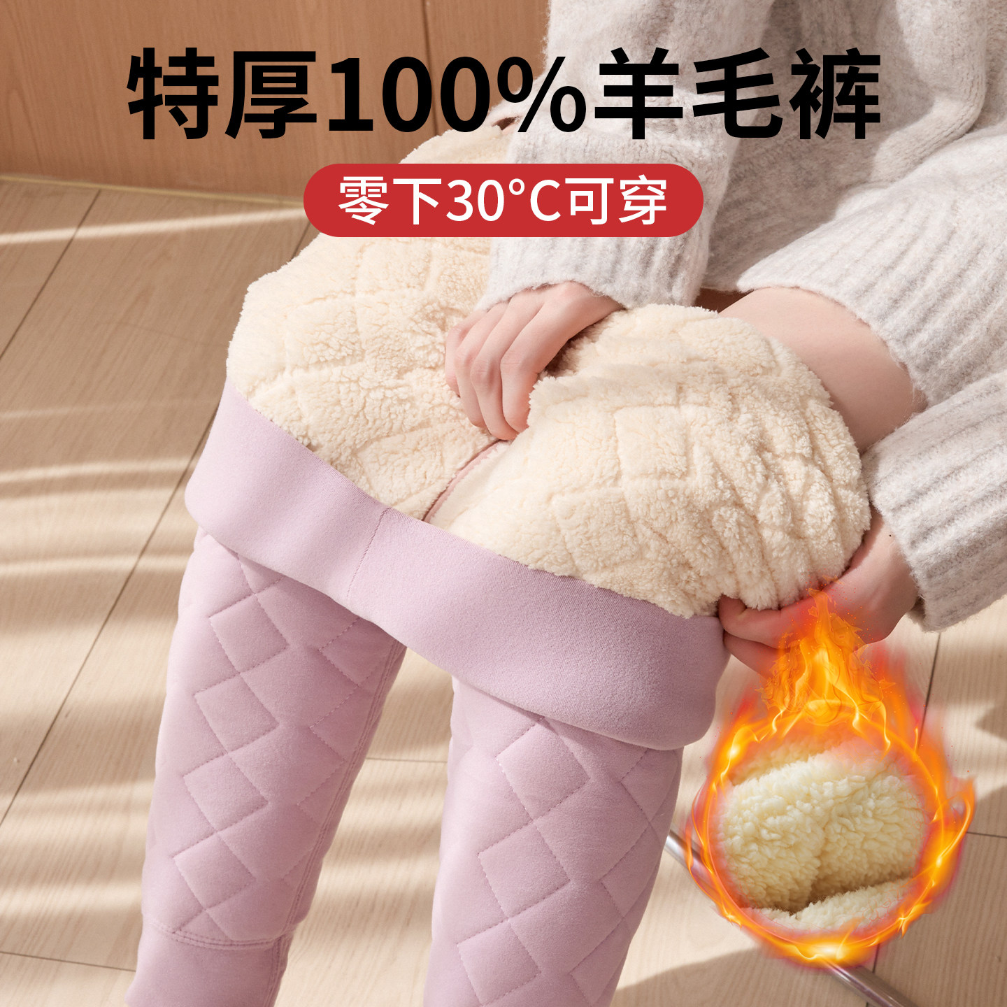 加绒羊毛保暖裤女内穿加厚东北冰雪大世界打底裤零下40度秋裤绒裤,女装/女士精品,打底裤,淘宝优惠券,粉丝福利购,淘宝优惠卷