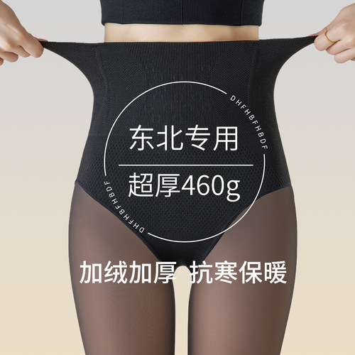 460克东北黑透肤光腿神器女秋冬