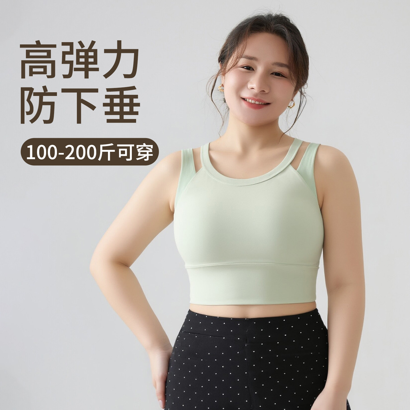 大码运动内衣防震高强度运动健身胖mm200斤瑜伽背心女外穿夏薄款