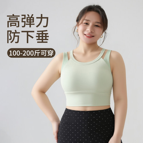 大码运动内衣防震高强度200斤