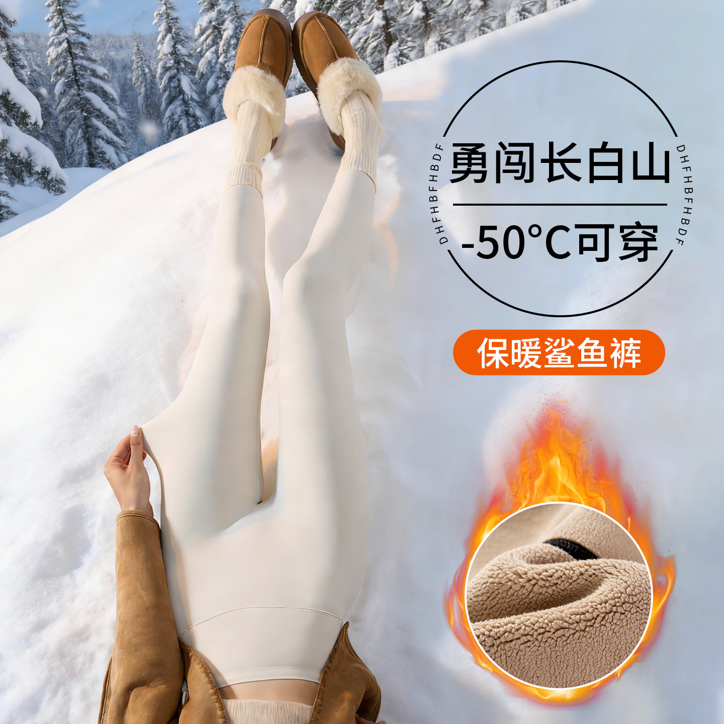 长白山鲨鱼裤女外穿秋冬季加绒加厚2025新款秋冬零下20打底瑜伽裤,女装/女士精品,打底裤,淘宝优惠券,粉丝福利购,淘宝优惠卷