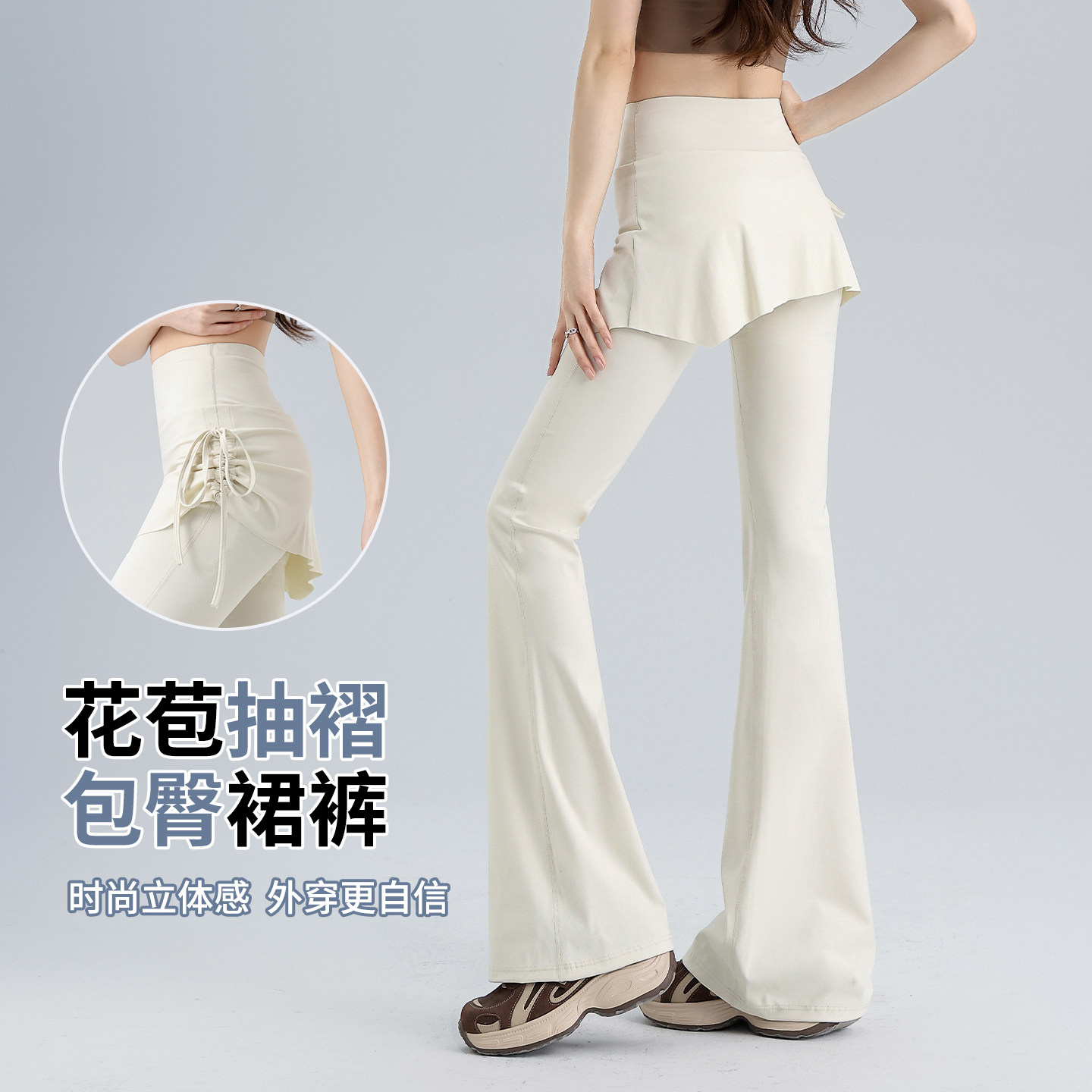 白色屁帘微喇瑜伽裤女高腰提臀健身跑步假两件喇叭运动裤夏季薄款