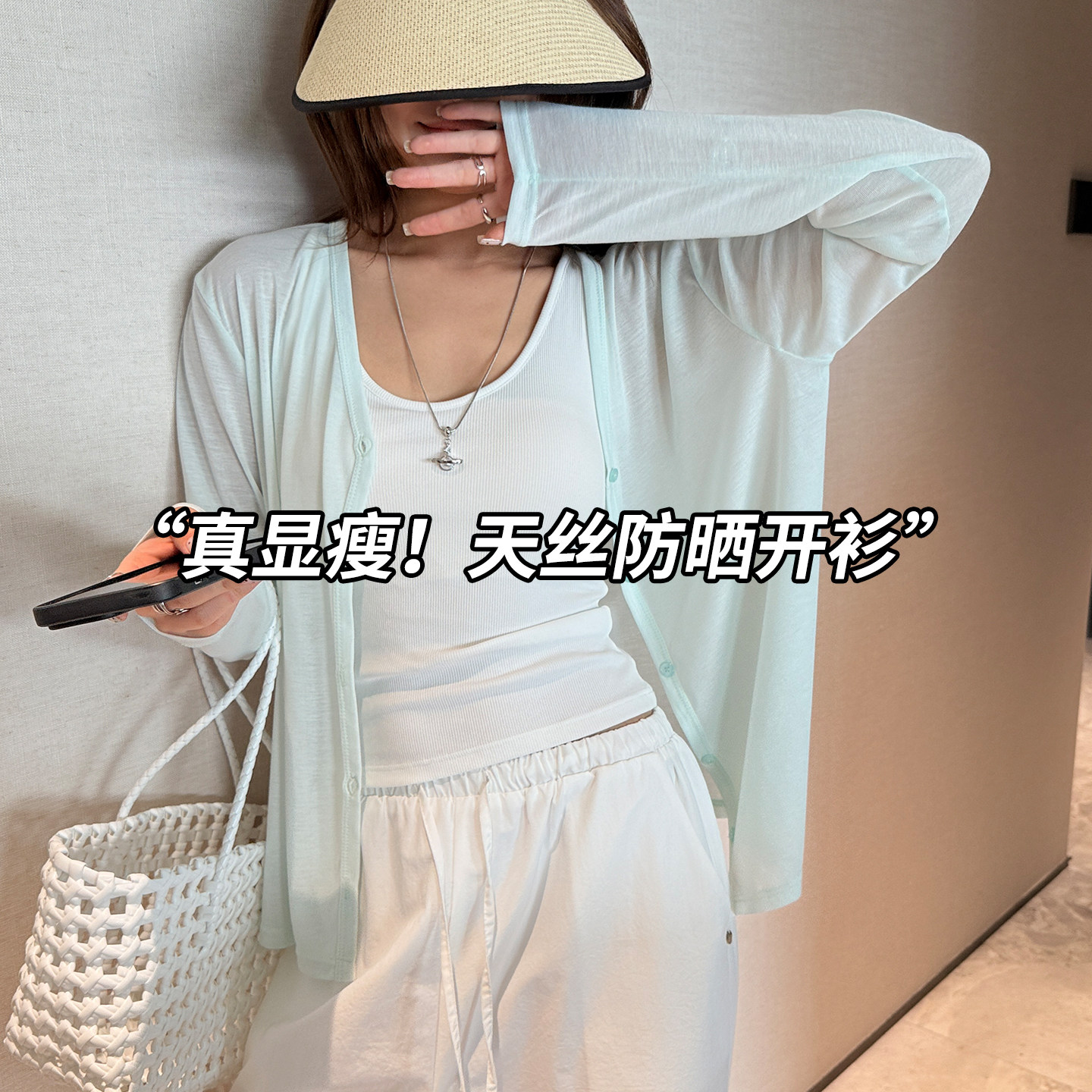 天丝浅蓝色防晒开衫女2026新款外搭空调罩衫莱赛尔夏季薄款上衣