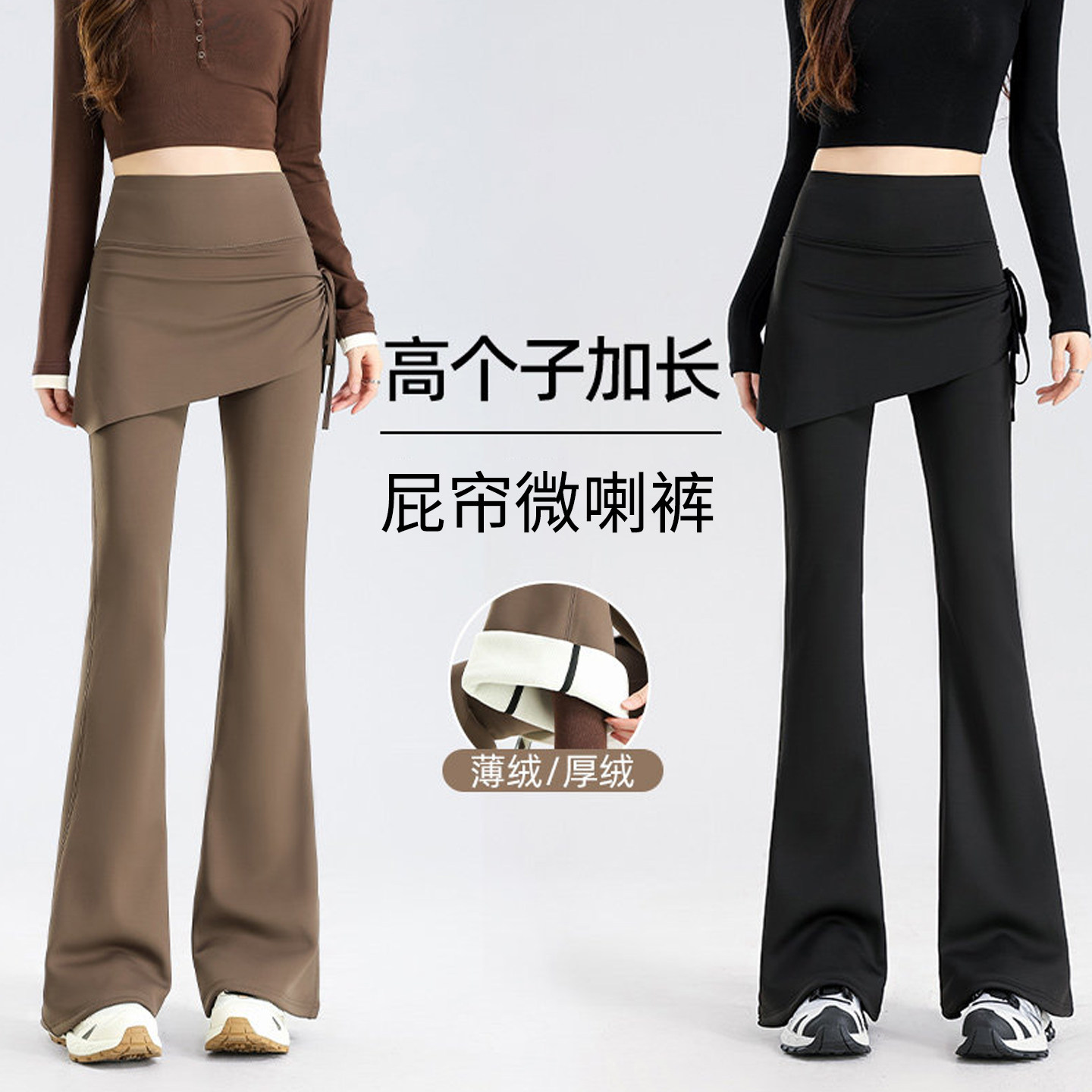 加长屁帘微喇瑜伽裤女外穿不尴尬