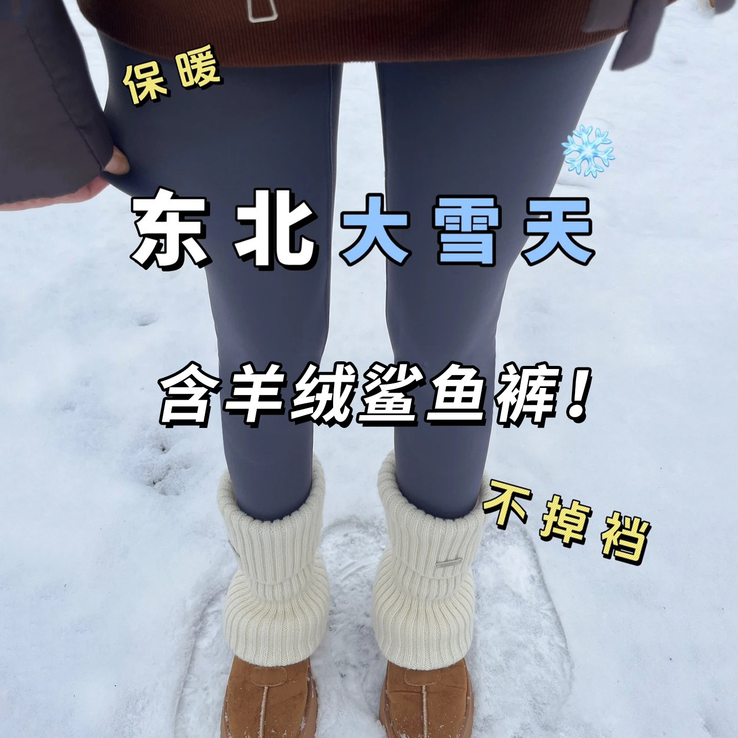 山羊绒鲨鱼裤女外穿秋冬加绒